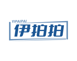 伊拍拍