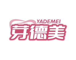 芽德美