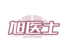 旭医士