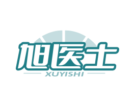 旭医士