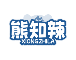 熊知辣