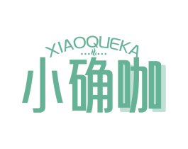 小确咖