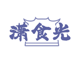 潇食光