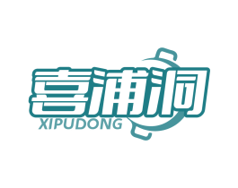 喜浦洞