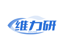 维力研