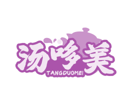 汤哆美