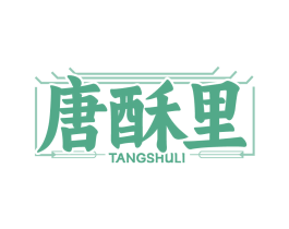 唐酥里 TANGSHULI
