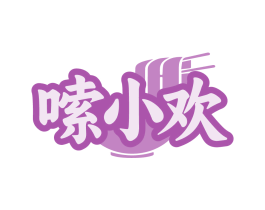 嗦小欢