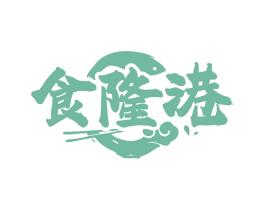 食隆港