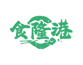 食隆港