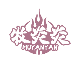 牧炎炎