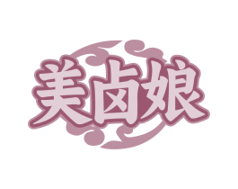 美卤娘