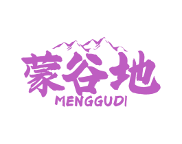 蒙谷地