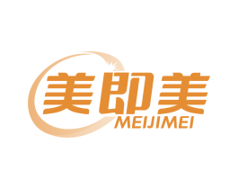 美即美