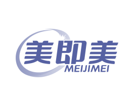 美即美