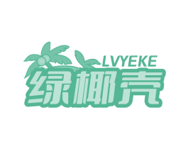 绿椰壳