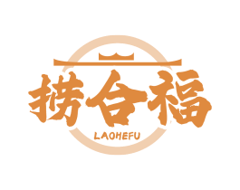 捞合福