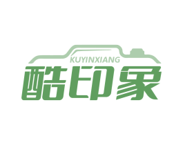 酷印象