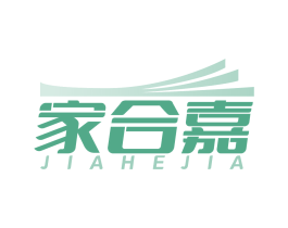 家合嘉
