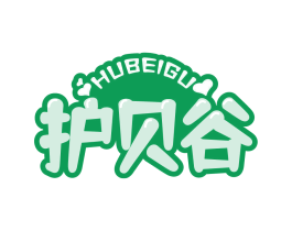 护贝谷