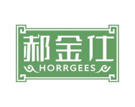 郝金仕 HORRGEES
