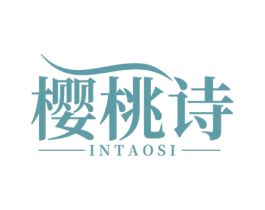 樱桃诗 INTAOSI