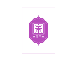 字承千年