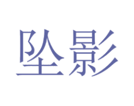商标效果图