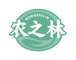 农之林
