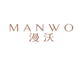 漫沃