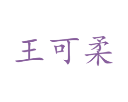 商标效果图