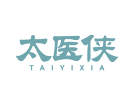 太医侠