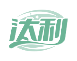 汰利