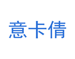 商标效果图