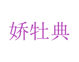 商标效果图
