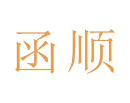 商标效果图