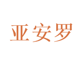 商标效果图