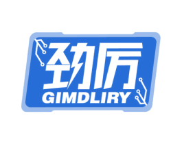 劲厉 GIMDLIRY