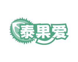 泰果爱