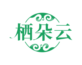 栖朵云