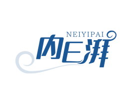 NEIYIPAI 内E湃