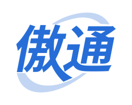 傲通