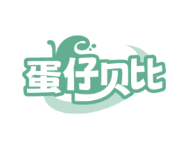 蛋仔贝比