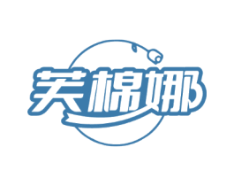 芙棉娜