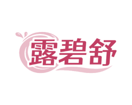 露碧舒
