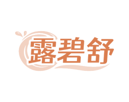 露碧舒
