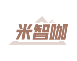 米智咖