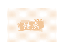 商标效果图