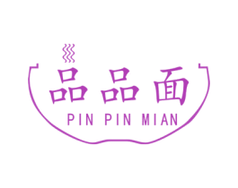 品品面