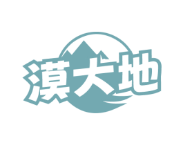 漠大地